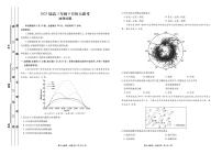 广东省（衡水金卷）2023届高三上学期9月大联考试题  地理  PDF版含解析