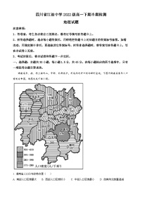 四川省江油中学2022-2023学年高一地理下学期期中考试试题（Word版附解析）