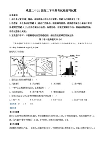 四川省峨眉第二中学2022-2023学年高二地理下学期期中试题（Word版附解析）