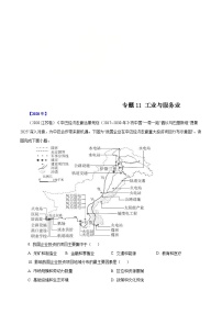 2010年-2020年地理高考真题分类汇编专题11 工业与服务业（解析版）