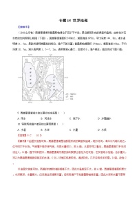 2010年-2020年地理高考真题分类汇编专题15   世界地理     解析版