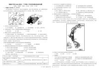 四川省成都市树德中学2022-2023学年高一地理下学期5月月考试题（PDF版附解析）