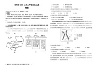 2023届河北省邯郸市高考三模（保温卷）地理试题