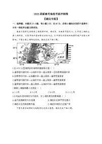 2023届新高考地理考前冲刺卷 【湖北专版】