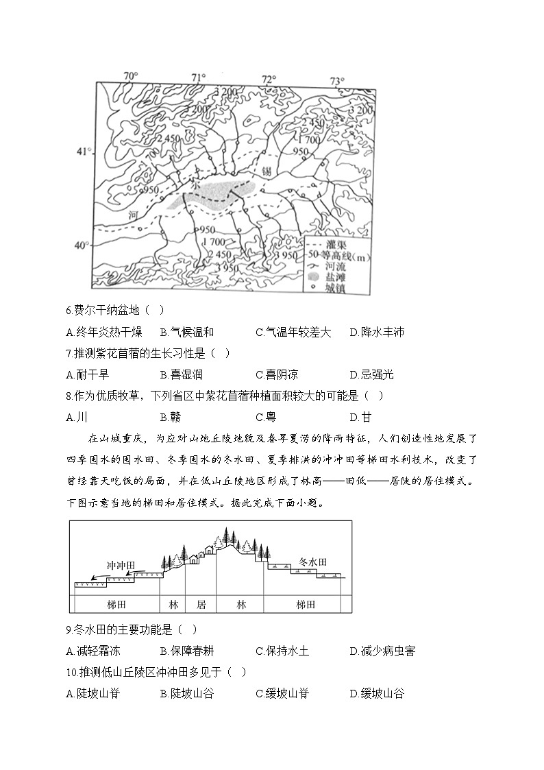 2023届新高考地理考前冲刺卷 【江苏专版】第3页