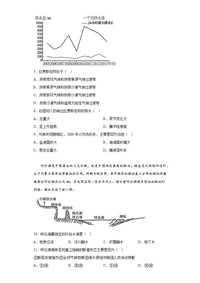 2023届陕西省榆林市高三第二次模拟文综地理试题（含答案）03