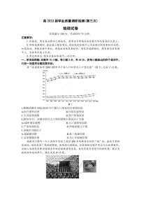 重庆市主城区2023届高三下学期5月学业质量调研抽测（第三次）地理