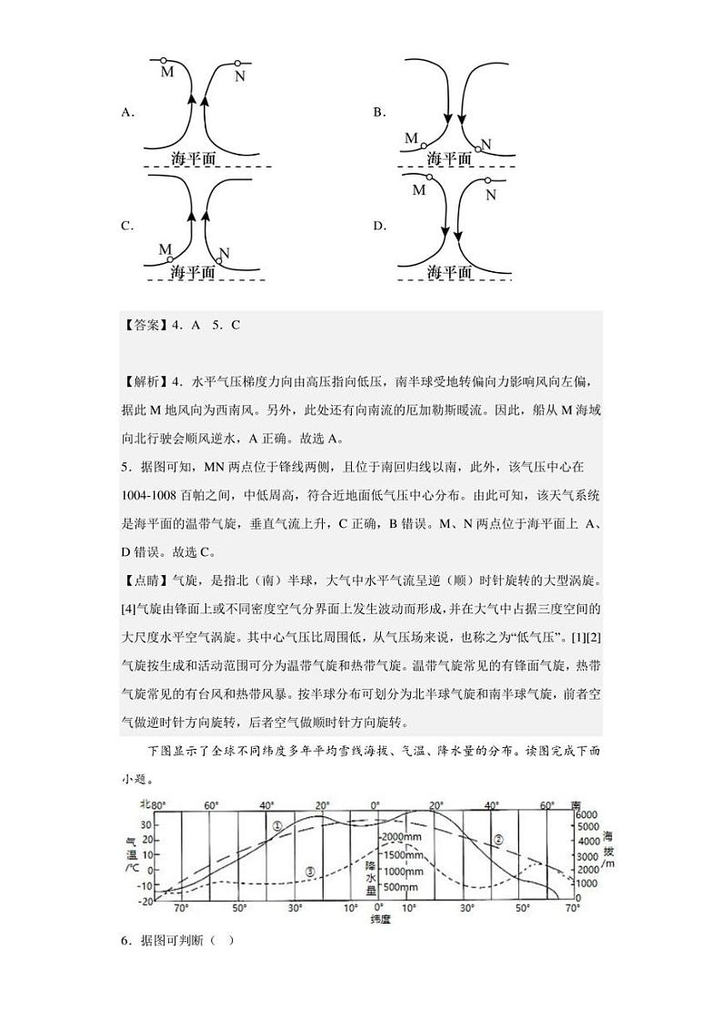 2022-2023学年江西省抚州市崇仁一中、广昌一中、金溪一中高二下学期第一次联考地理试题（解析版）03