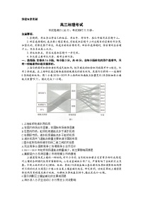 湖南省部分学校2022-2023学年高三下学期5月联考地理试卷+Word版含解析