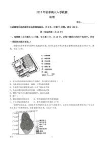 2023届湖南省部分学校高三上学期入学检测地理试卷（PDF版）