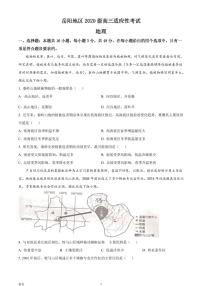 2023届湖南省岳阳市一中高三上学期适应性考试（一）地理试卷（PDF版）