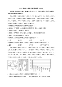 2023届高三地理考前冲刺卷【山东专版】 附答案