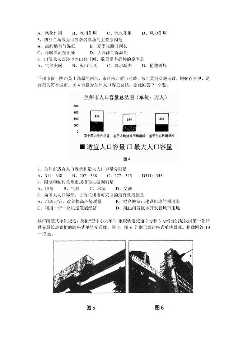 2021届湖北省武汉市武昌区高三下学期5月质量检测地理试题 PDF版02