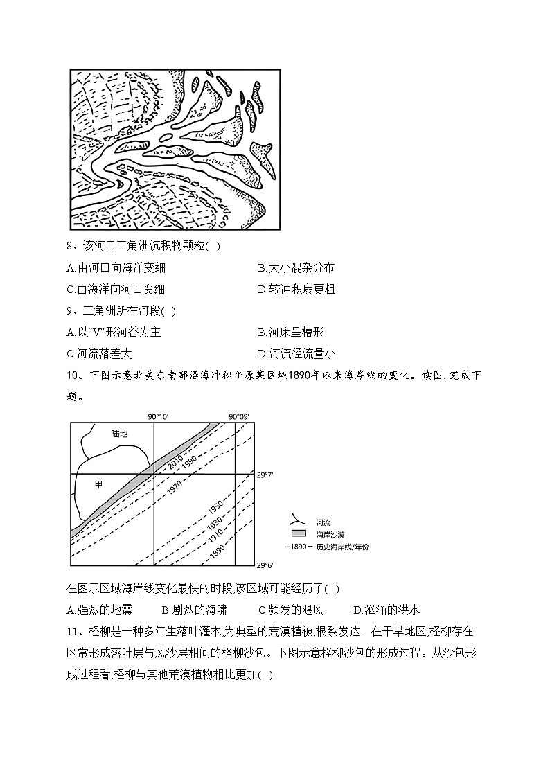 辽宁省铁岭市某校2022-2023学年高一下学期第一次阶段测试地理试卷（含答案）第3页