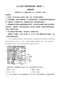 湖南省岳阳市2023届高考地理信息卷试题（二）（Word版附解析）