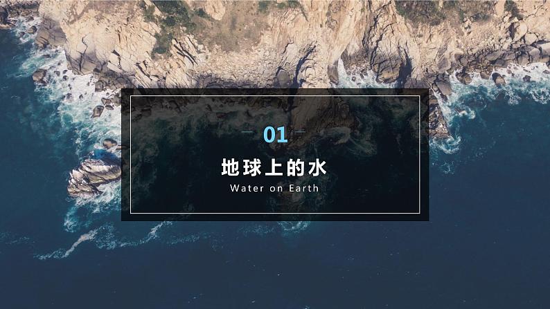 水循环第5页