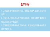 6.4 地理信息技术在防灾减灾中的应用 课件 高一地理人教版（2019）必修第一册