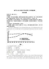 2023届福建省南平市2023届高中毕业班第三次质量检测 地理试卷及参考答案