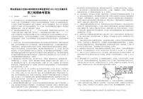 湖北省鄂东南联盟2023届高三下学期5月模拟试题 地理参考答案