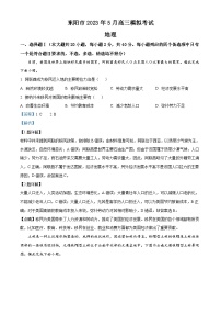 浙江省东阳市2022-2023学年高三地理下学期5月模拟考试试题（Word版附解析）