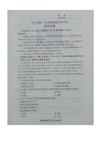 湖南省2023届高三下学期5月全真模拟适应性考试 地理  图片版