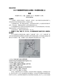 湖北省新高考联考协作体2022-2023学年高三下学期三模地理试题+Word版含解析