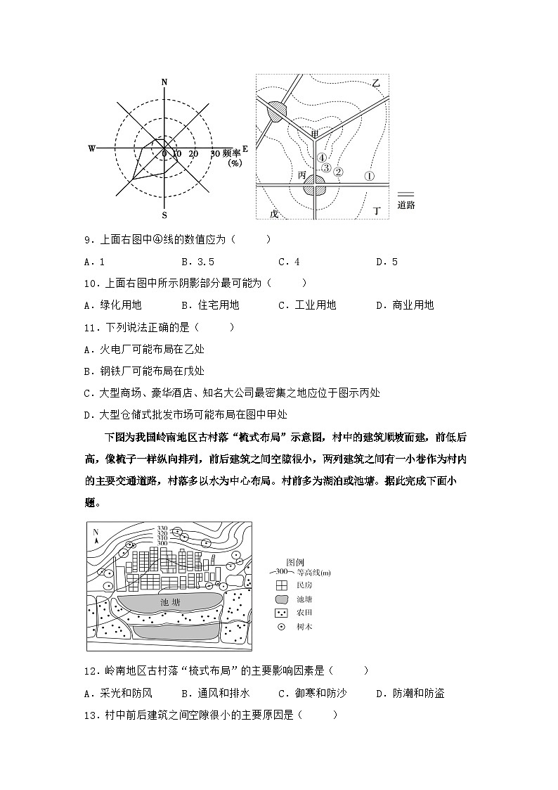 广东省湛江市第二十一中学2022-2023学年高一下学期期中考试地理试题第3页