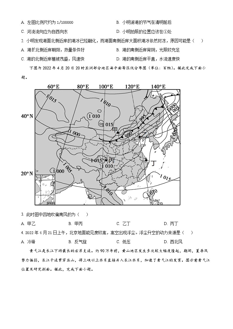 2023届天津市河西区高考二模地理试题第2页