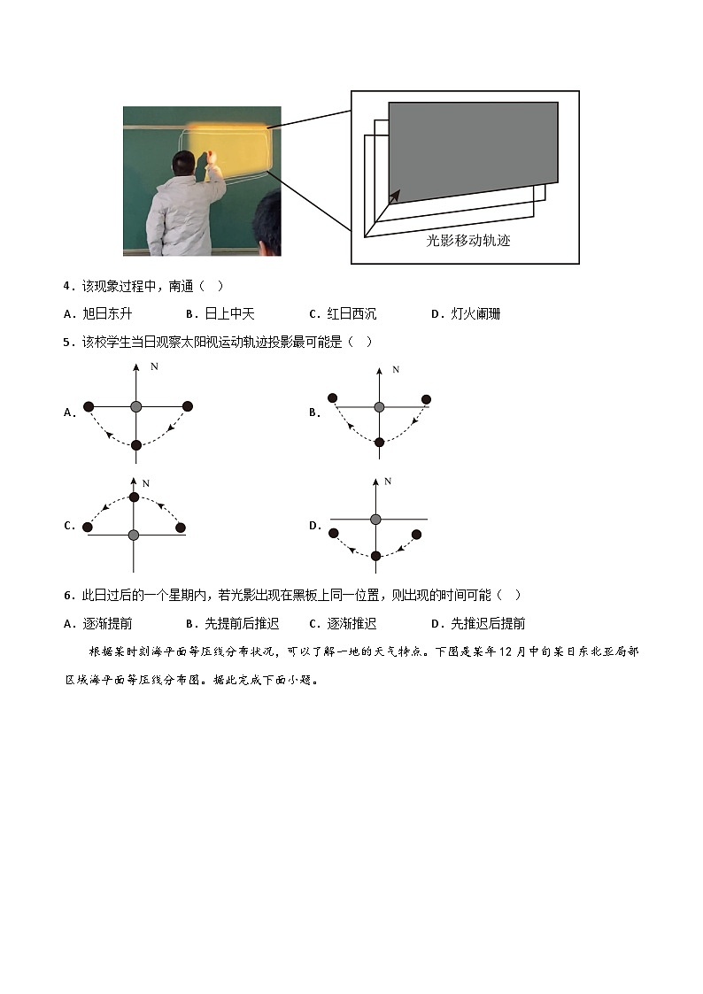 押题卷02-2023年冲刺高考地理考前押题金榜卷（江苏专用）（原卷版）02
