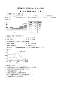 四川省达州中学2022-2023学年高三地理下学期三模试题（Word版附答案）