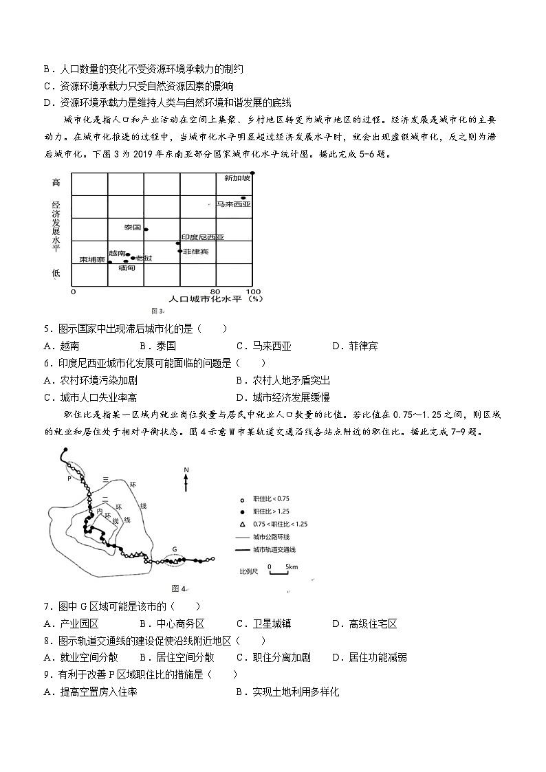 四川省达州中学2022-2023学年高三地理下学期三模试题（Word版附答案）02