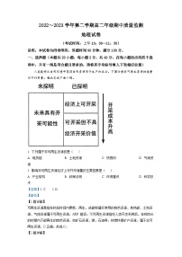 山西省太原市2022-2023学年高二地理下学期期中试题（Word版附解析）