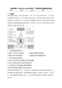 洮南市第一中学2022-2023学年高二下学期学科联赛地理试卷（含答案）