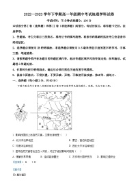 吉林省长春吉大附中实验学校2022-2023学年高一地理下学期期中试题（Word版附解析）