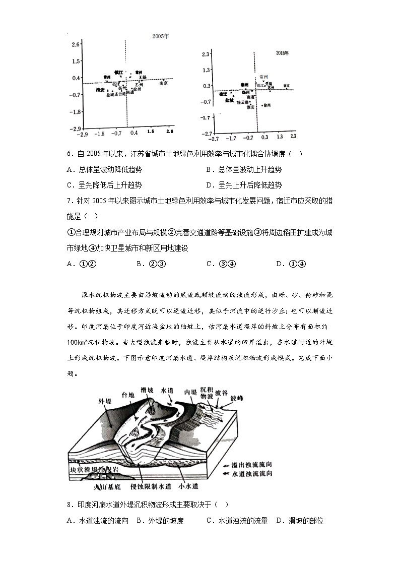 2023届山东省泰安市高考全真模拟地理试题（无答案）第3页