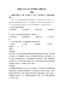 山东省淄博市2023届高三地理上学期第一次模拟考试试题 （Word版附解析）