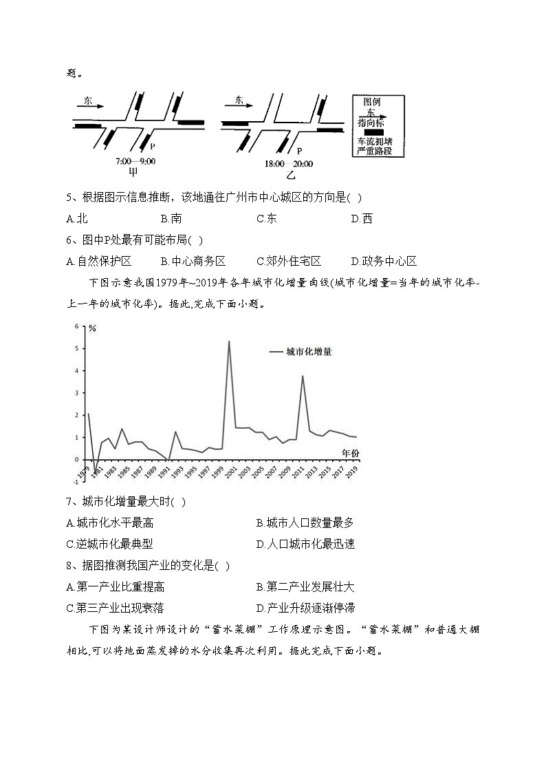 怀仁市第一中学校云东校区2022-2023学年高一下学期第二次月考地理试卷（含答案）02