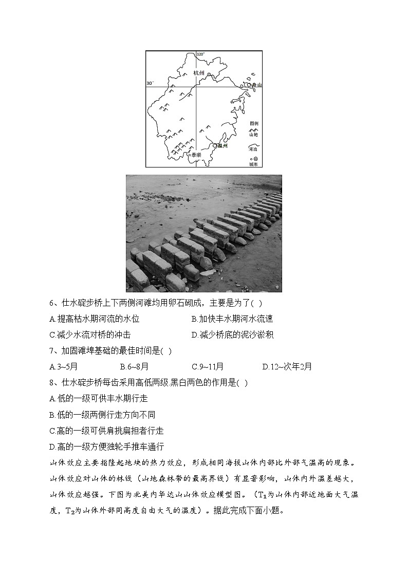 江西省重点中学2023届高三下学期第一次联考地理试卷（含答案）第3页