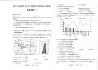 T8联盟2023年普通高中学业水平选择性考试压轴卷（华师一附中命题）地理