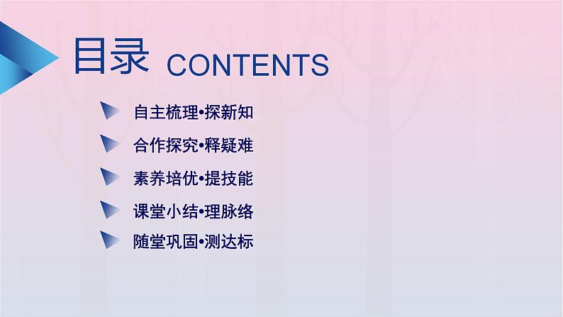 新教材2023年高中地理第1章宇宙中的地球第2节太阳对地球的影响课件新人教版必修第一册第4页