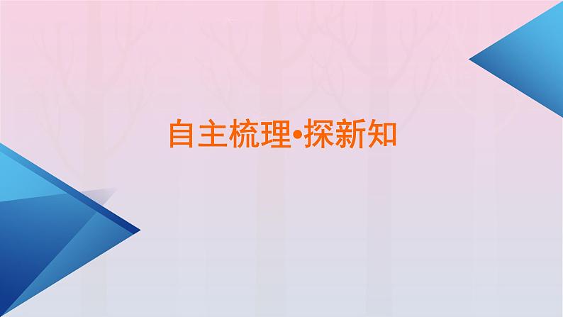 新教材2023年高中地理第1章宇宙中的地球第2节太阳对地球的影响课件新人教版必修第一册第5页