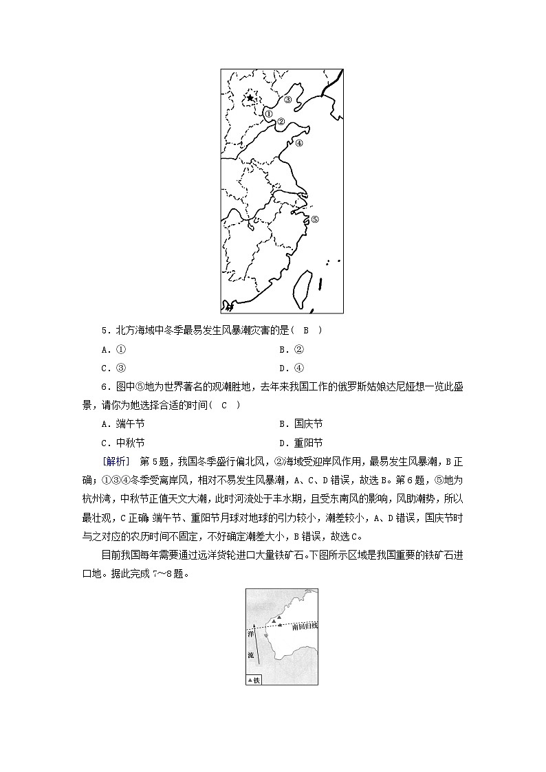 新教材2023年高中地理第3章地球上的水第3节海水的运动课时作业新人教版必修第一册第3页