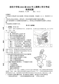 四川省射洪中学2022-2023学年高二下学期5月月考试题地理（Word版附解析）