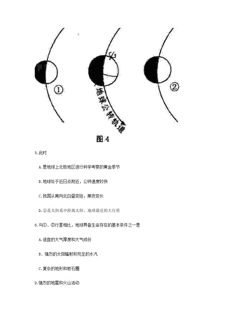 2008年江苏高考地理试题及答案第3页