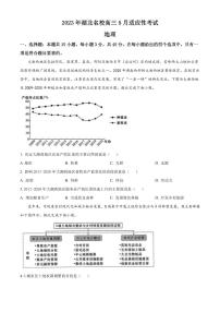 2022-2023学年湖北省武汉呢二中等校高三下学期5月适应性考试地理试题（PDF版）