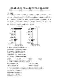 湖北省鄂东南部分学校2023届高三下学期5月模拟地理试卷（含答案）