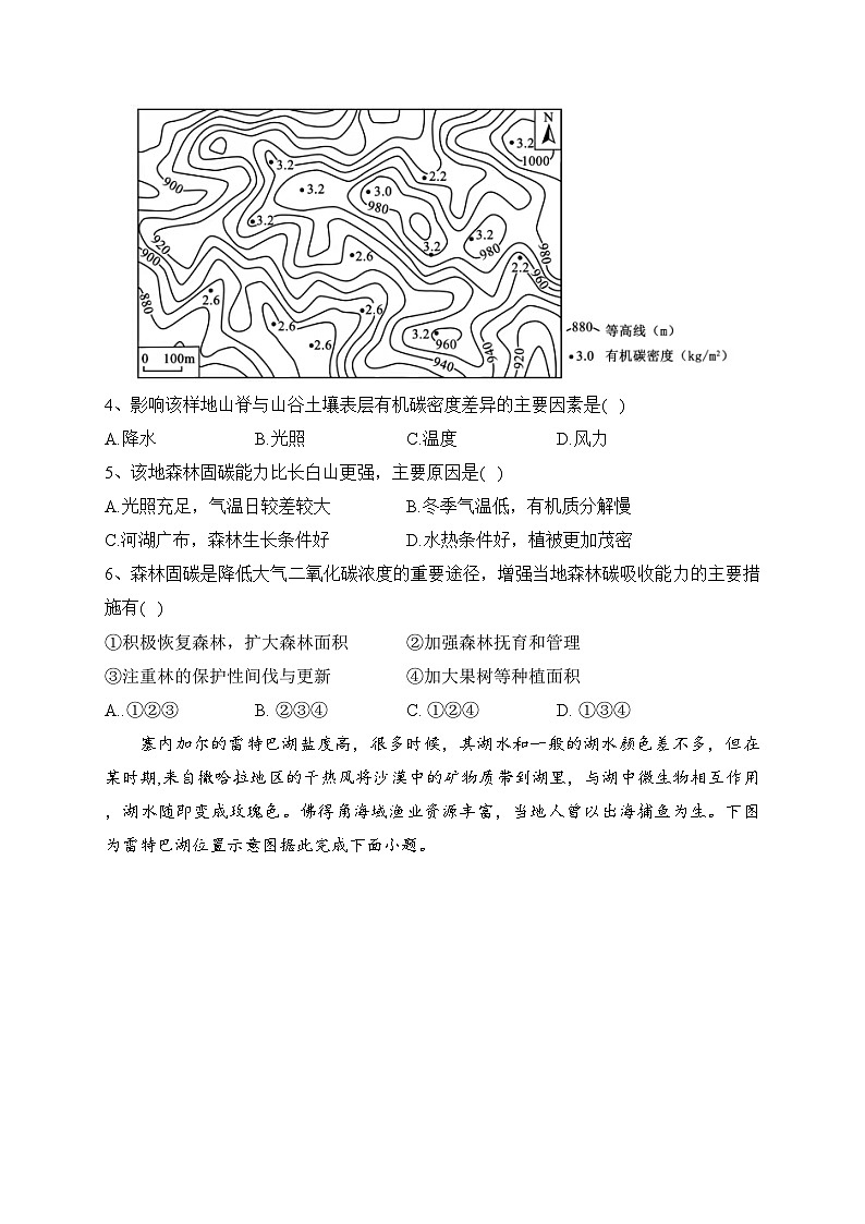 辽宁省锦州市2023届高三下学期4月质量检测地理试卷（含答案）第2页