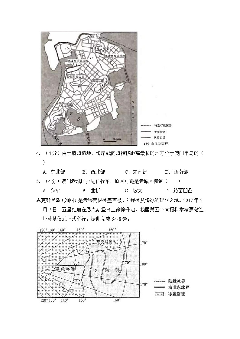 2018年全国统一高考地理试卷（新课标ⅱ）（含解析版）第2页