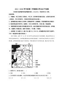 山东省青岛市三区市2021-2022学年高二地理下学期期末考试试题（Word版附解析）