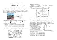 2023年天津市新华中学高三模拟地理试题统练7+答案